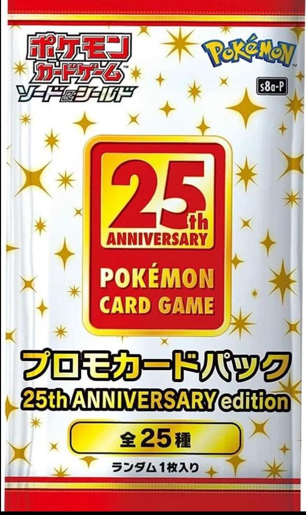 Japanese 25th Anniversary Promo Booster Pack